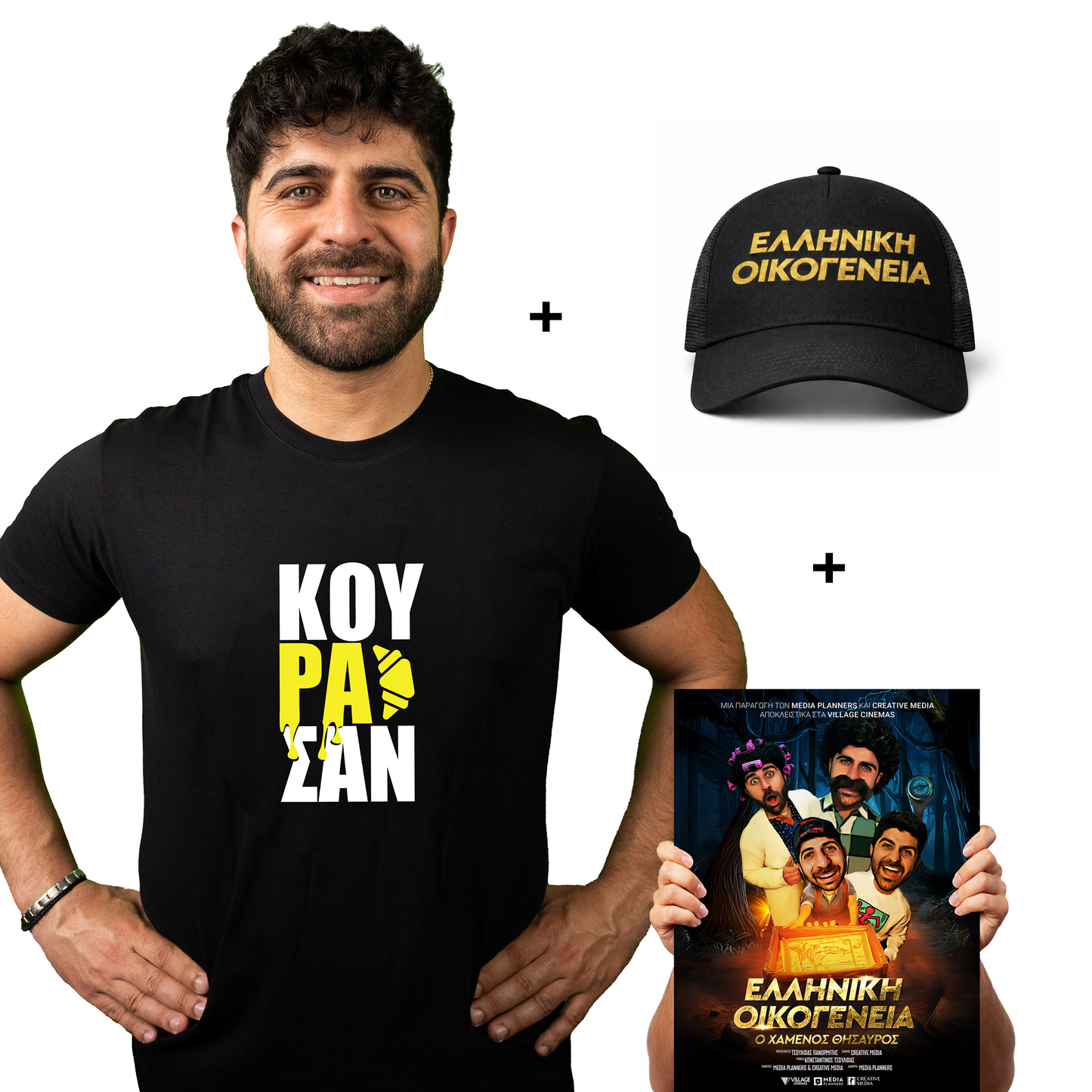 Ελληνική οικογένεια Summer Bundle
