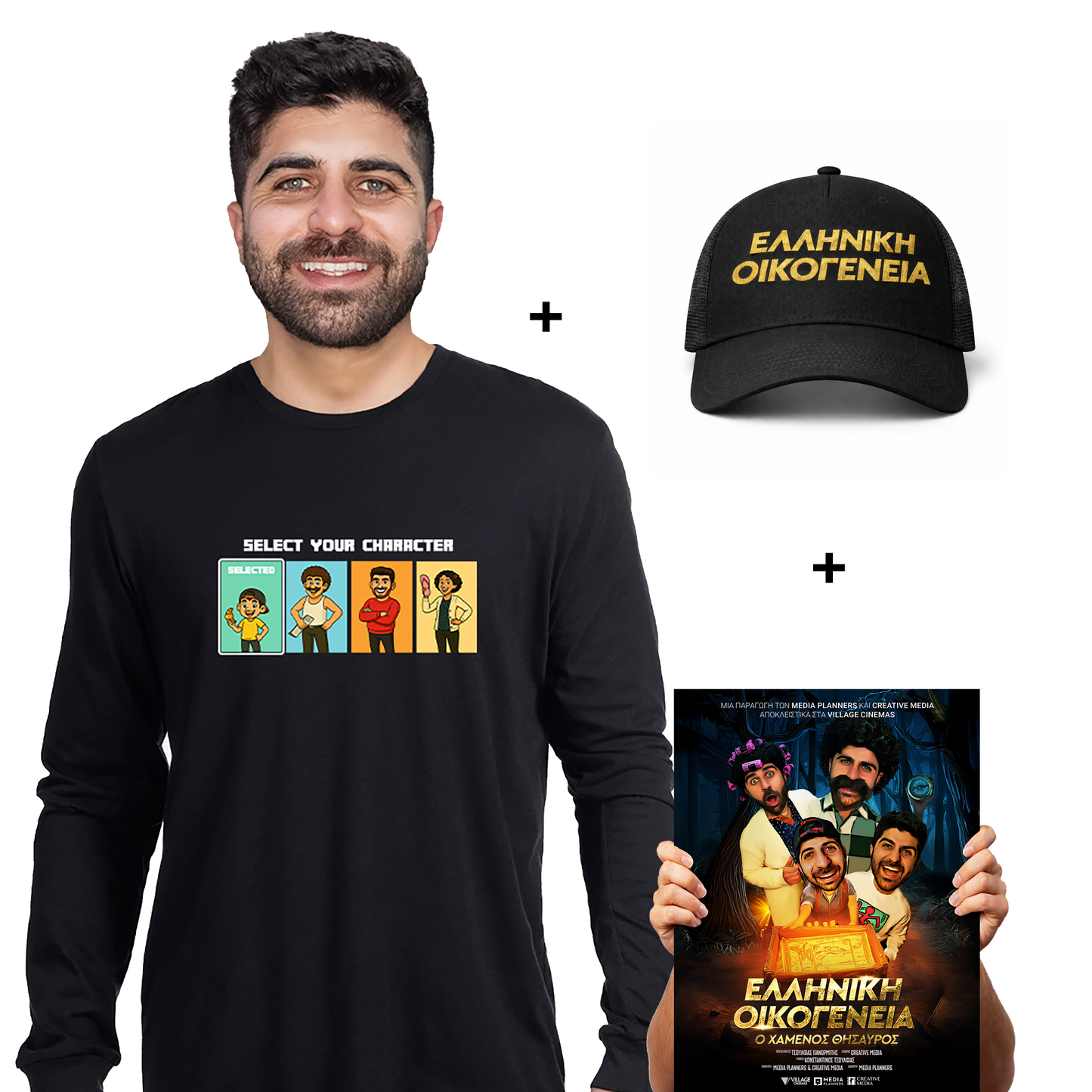 Ελληνική Οικογένεια Winter Bundle