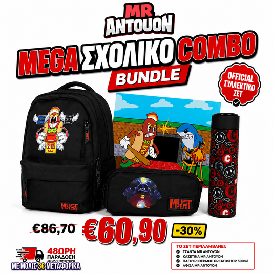 Mega Σχολικό Πακέτο Mr Antouon "Hotdog Luckyblock" — Τσάντα + Κασετίνα + Smart LED Thermos + Poster | Official Creator Merch 2026