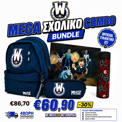 Mega Σχολικό Πακέτο W1ndz "W in the Chat" — Τσάντα + Κασετίνα + Smart LED Thermos + Poster | Official Creator Merch 2026