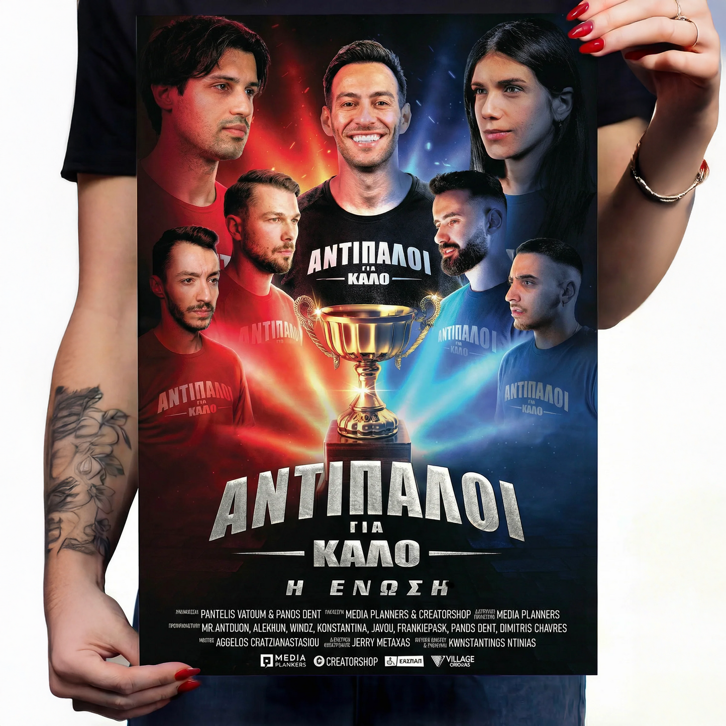 Poster Αντίπαλοι για Καλό - Η Ένωση – Υπογραφή