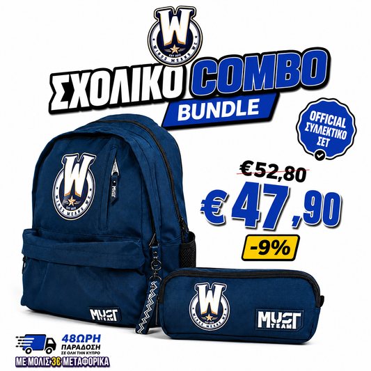 Σχολικό Combo W1ndz "W in the Chat" — Τσάντα + Κασετίνα | Official Creator Merch 2026