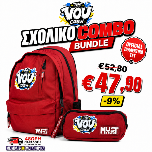 Σχολικό Combo Javou "The Vou Crew" — Τσάντα + Κασετίνα | Official Creator Merch 2026