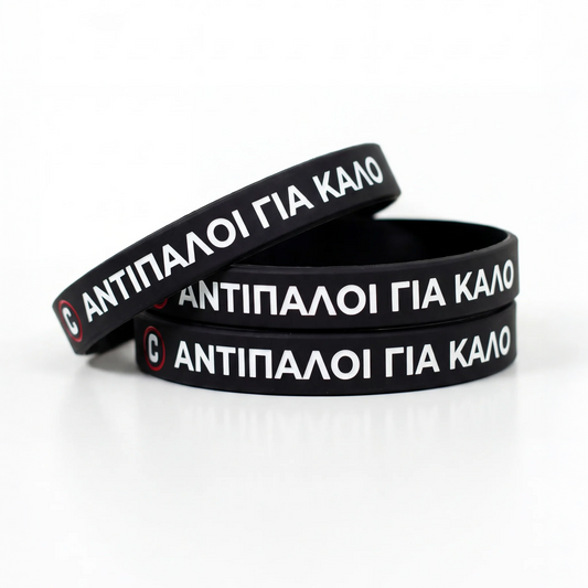Βραχιόλι Αντίπαλοι για Καλό